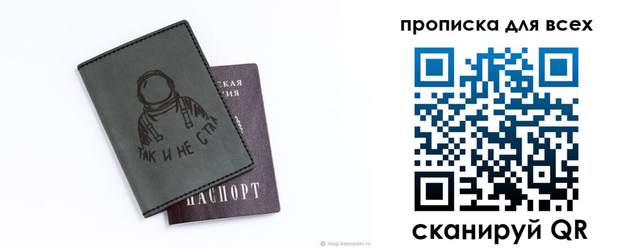 прописка от собственника в Топках