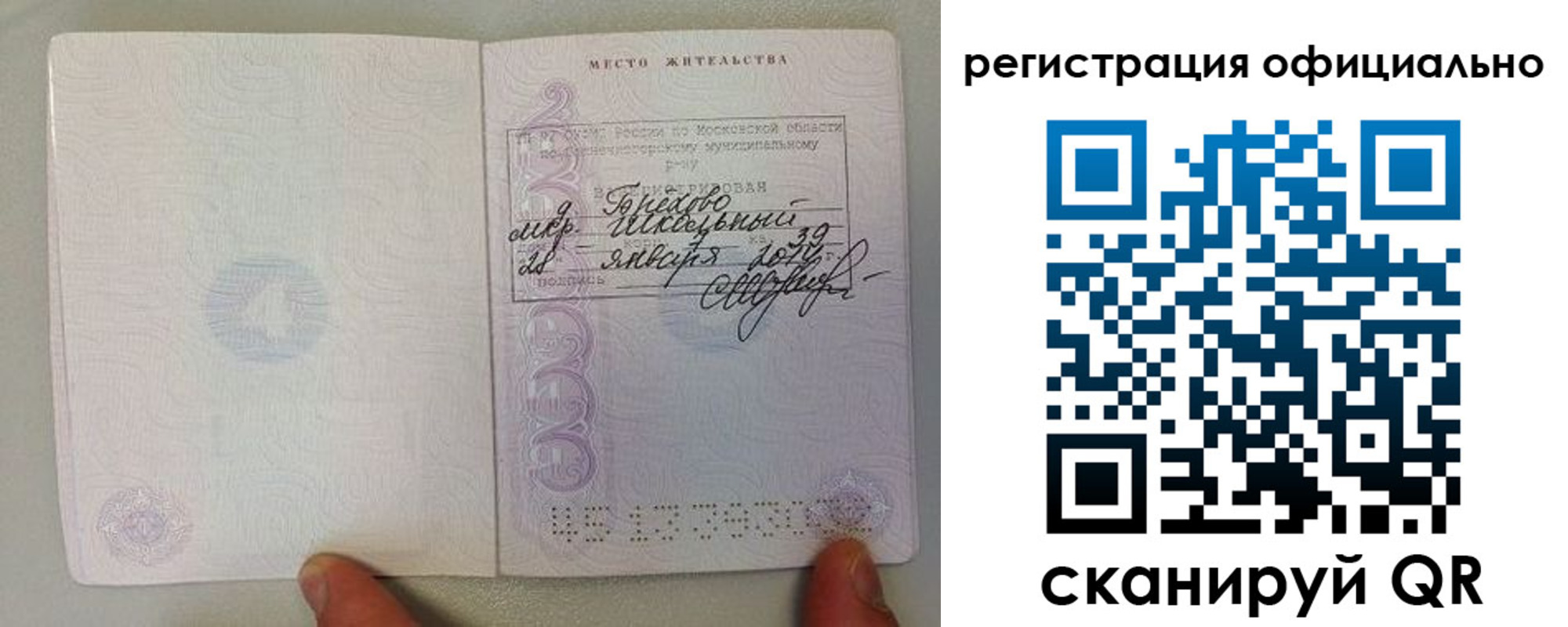 прописка для кредита в Топках