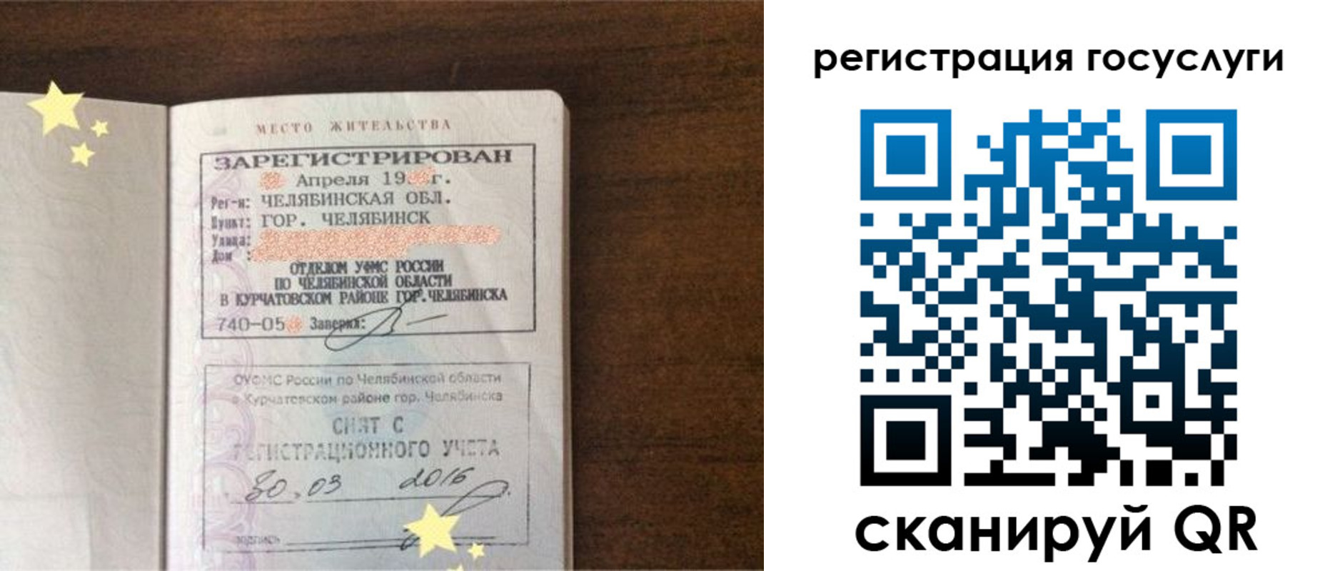 прописка законно в Топках